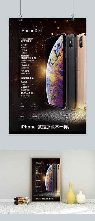 风iphone12预售活动宣传海报个人vip和企业vip免费下载广告设计手机