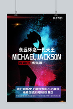 迈克尔杰克逊诞辰61周年鸡年海报