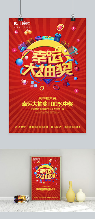 广告设计盲盒抽奖活动紫色电商海报个人vip和企业vip免费下载免抠背景