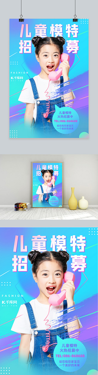 儿童内裤模特图片素材_儿童模特招募海报