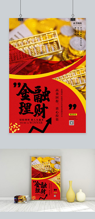理财产品信息红色复古风手机海报个人vip和企业vip免费下载广告设计