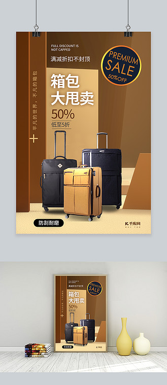 旅行箱海报图片_旅行箱海报素材-旅行箱海报图片大全-千库网