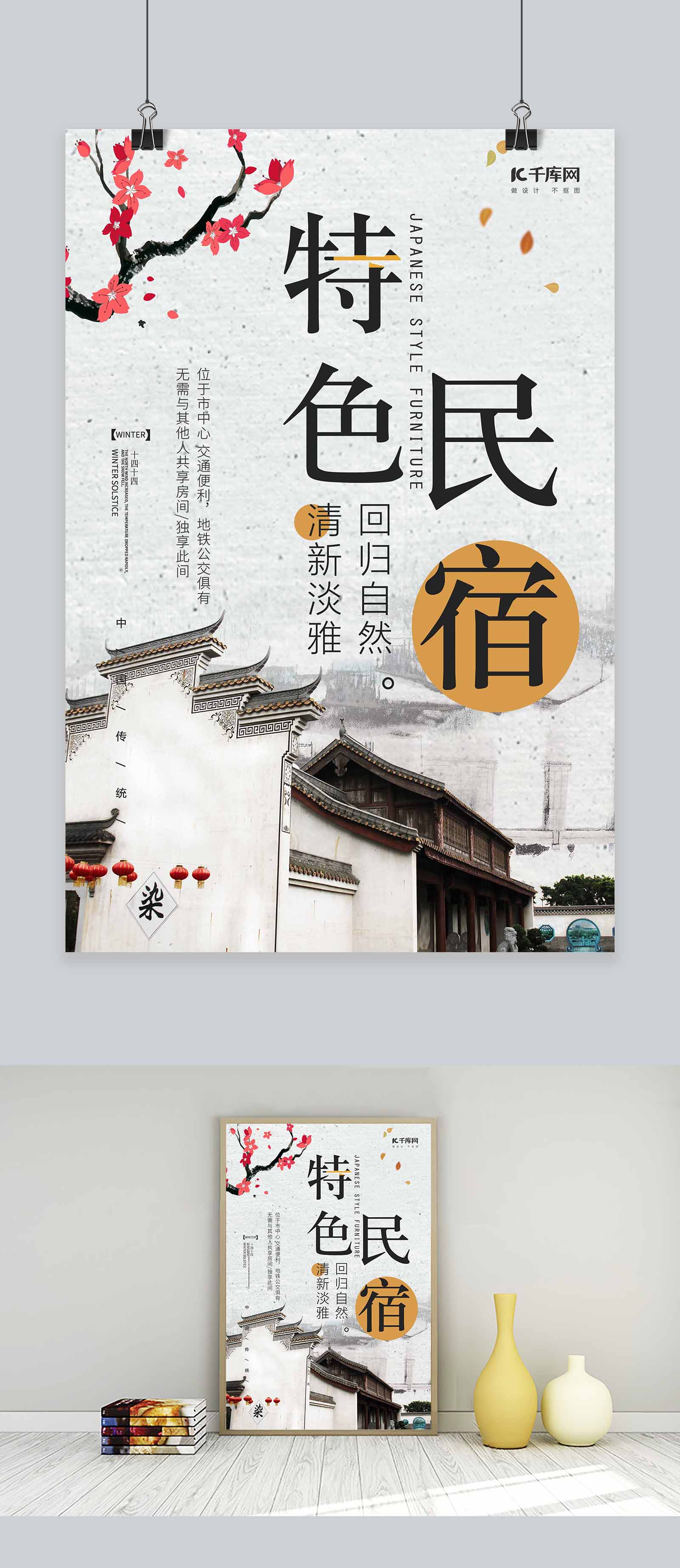 开云体育- 开云体育官方网站- 开云体育APP 最新20252025年民宿行业发展现状及市场前景深度调研分析