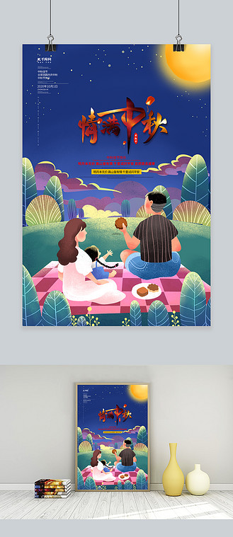 海报个人vip和企业vip免费下载插画中秋月饼桂花茶小人物场景中秋企业