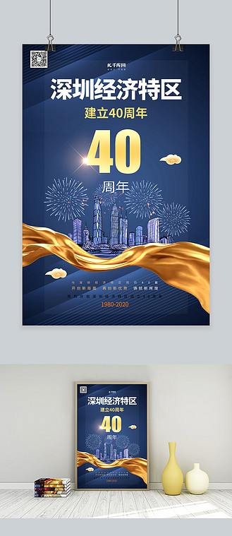 公司成立二十周年图片_公司成立二十周年素材-公司成立二十周年图片