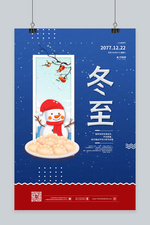 冬至雪人蓝色卡通海报