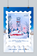 冬至节气雪景蓝色手绘海报