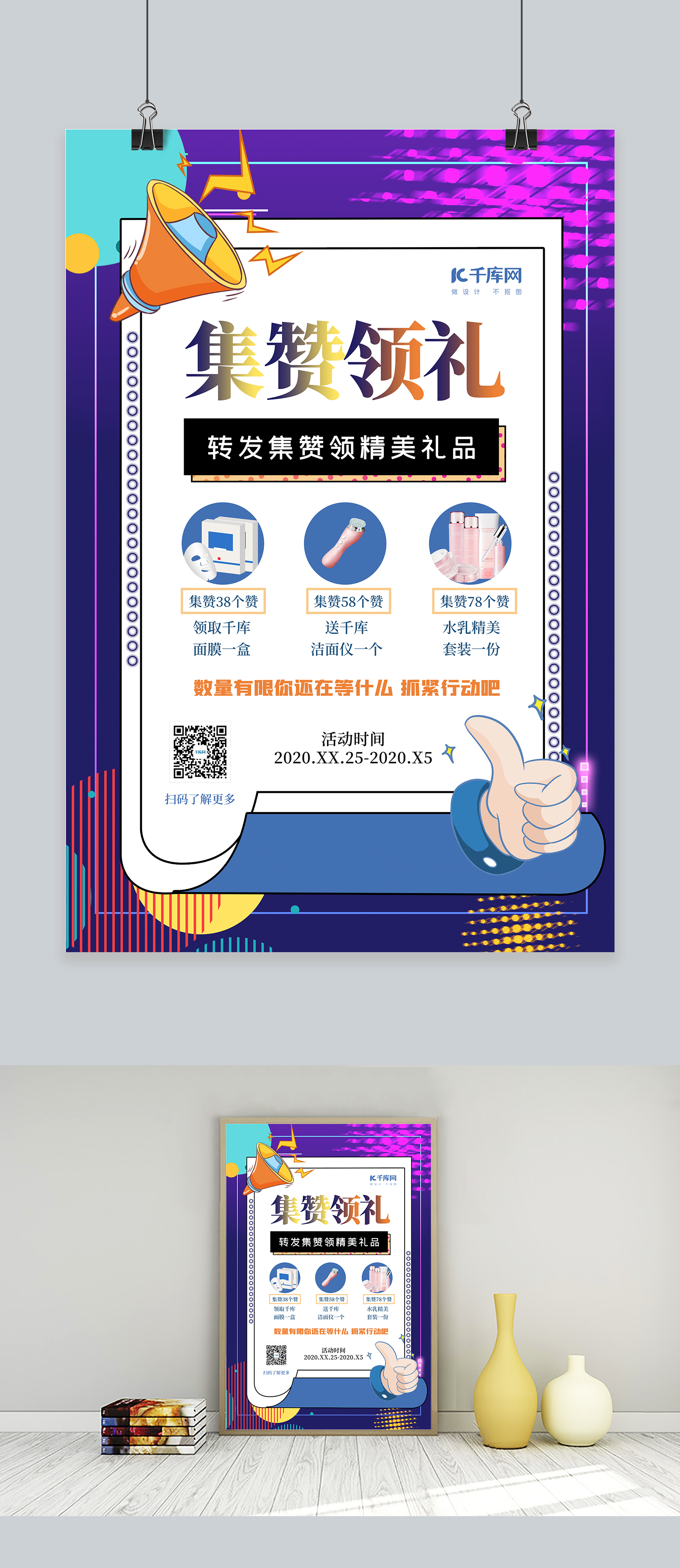 内部渠道点赞