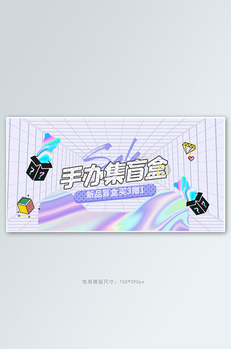 企业vip免费下载广告设计盲盒人物蓝色简约海报个人vip和企业vip免费