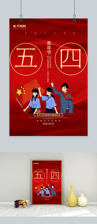 红色爱国海报图片_红色爱国海报素材-红色爱国海报图片大全-千库网
