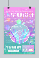 蒸汽波海报海报图片 蒸汽波海报海报设计素材 千库网