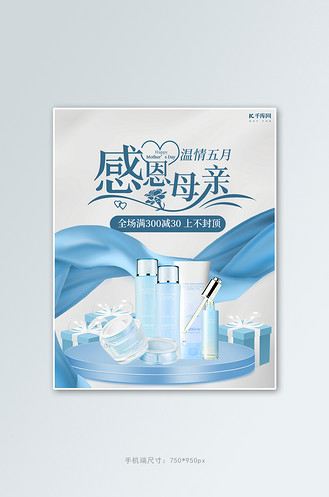 广告设计母亲节化妆品美妆护肤粉色简约电商banner企业vip免费下载