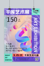 蒸汽波海报海报图片 蒸汽波海报海报设计素材 千库网