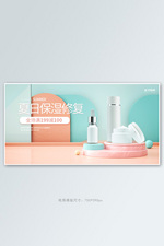 夏季化妆品面膜蓝色橙色简约C4D电商banner