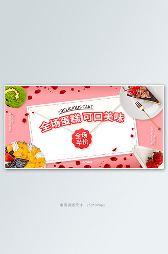 个人vip和企业vip免费下载广告设计电商绿色下午茶抹茶蛋糕促销banner