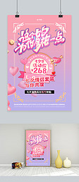 七夕爱心粉色创意海报