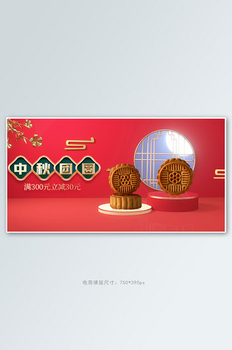 横版海报个人vip和企业vip免费下载广告设计中秋月饼蓝色中国风海报
