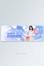 双十一女装活动渐变潮流酸性风banner