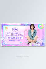 双十一女装活动紫色渐变潮流banner