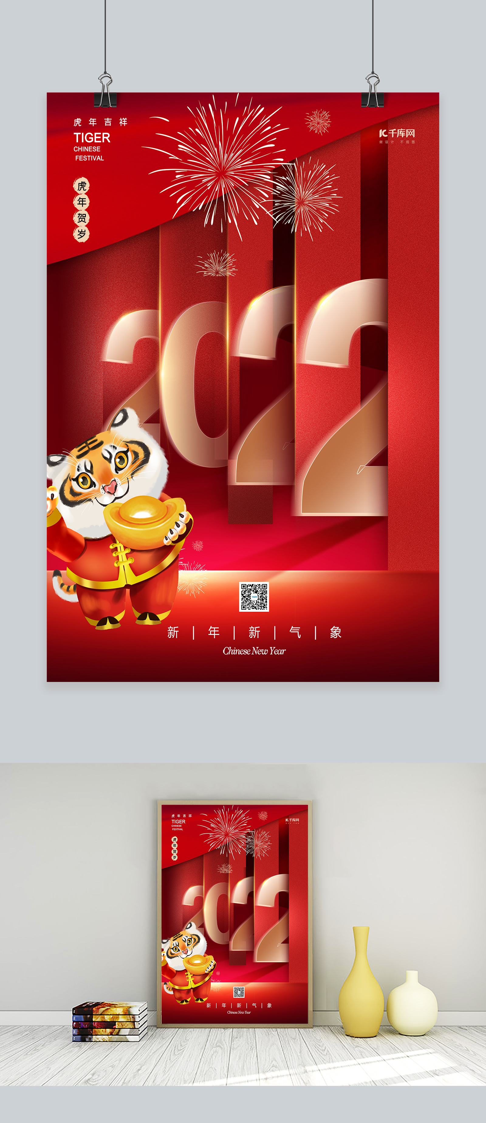 2016猴年大吉 新年新气象平面广告素材免费下载(图片编号:6016949)-六图网