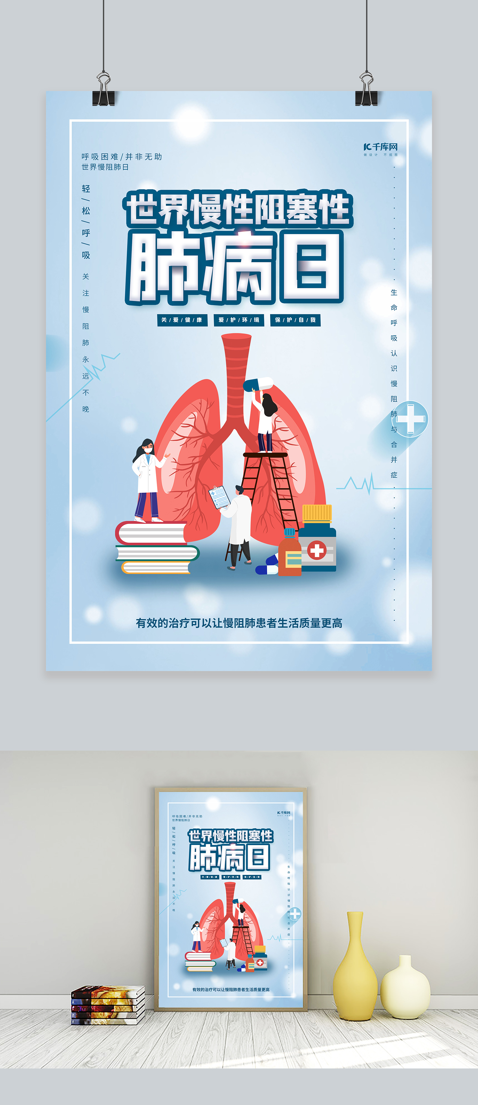 健康肺部与肺癌创意图图片素材-正版创意图片500500659-摄图网