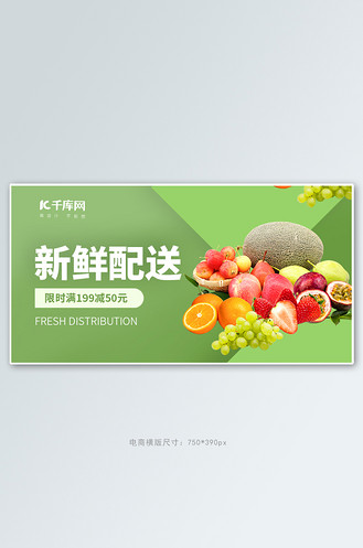 水果蔬菜海报banner个人vip和企业vip免费下载免抠背景活动促销风淘宝