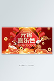 元宵节促销红色中国风手机横版banner