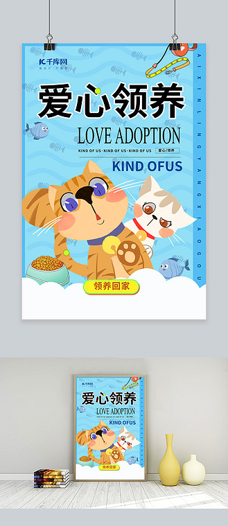 领养宠物公益狗蓝色渐变海报