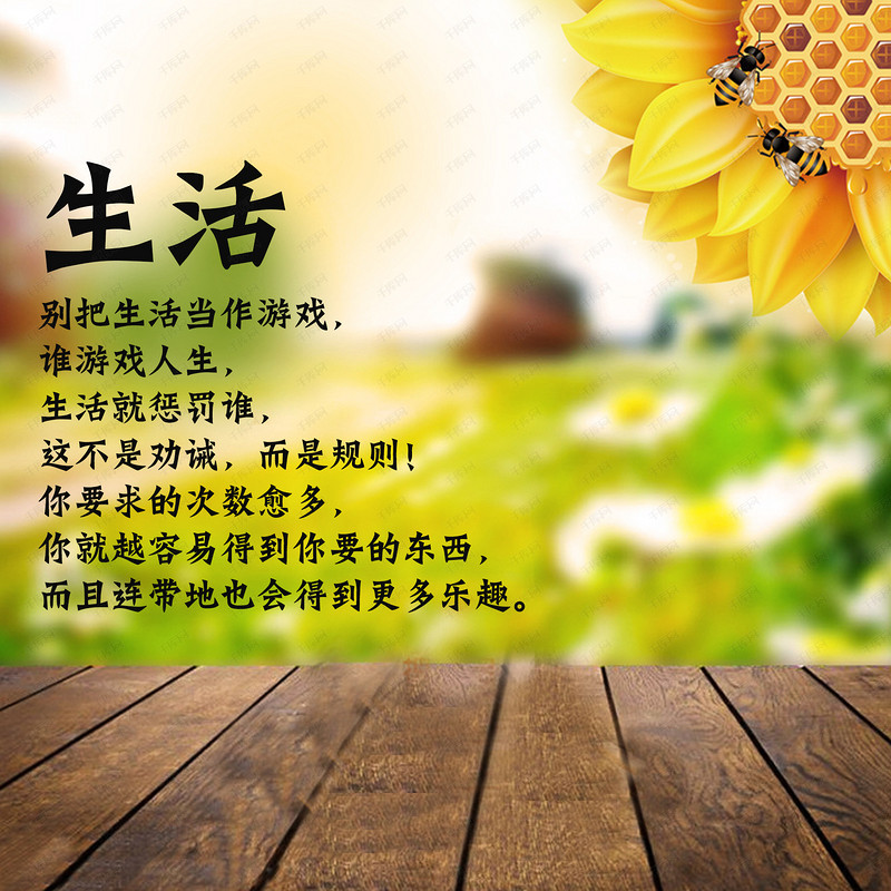 千库原创励志文章配图