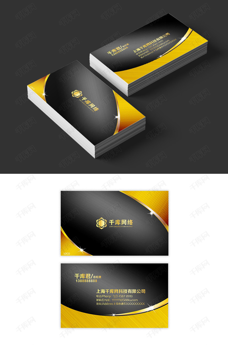 黑金高档商务名片模板