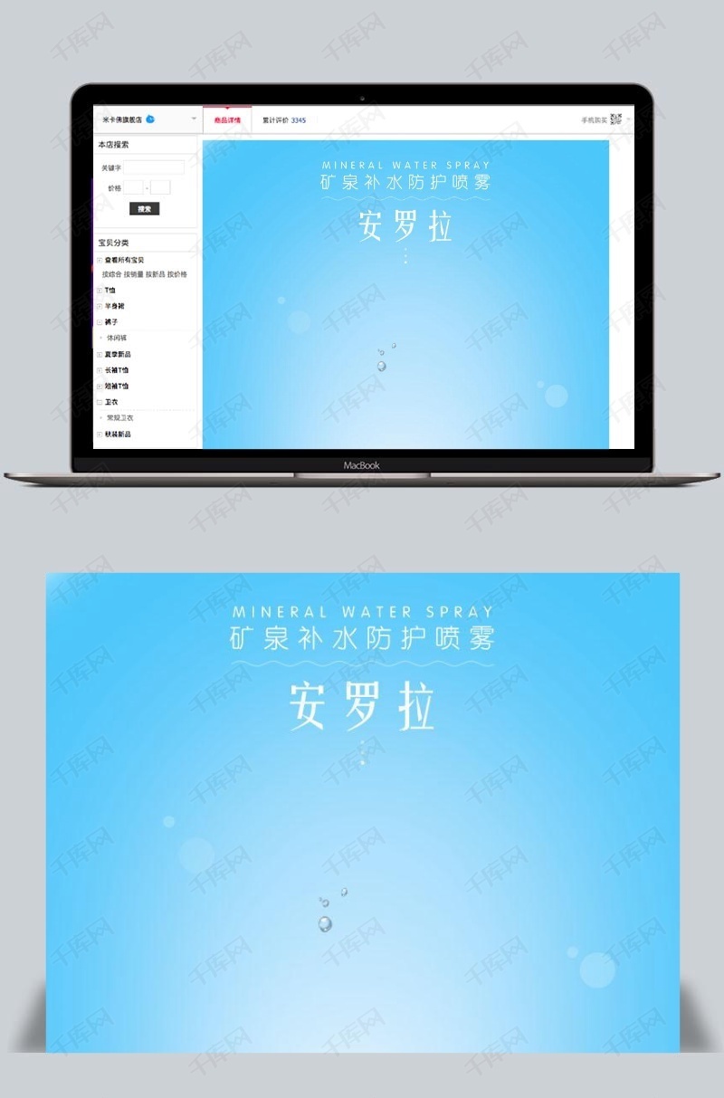 绿色清爽化妆品详情页产品描述页通用模板下载_千库网(图片id4871796)