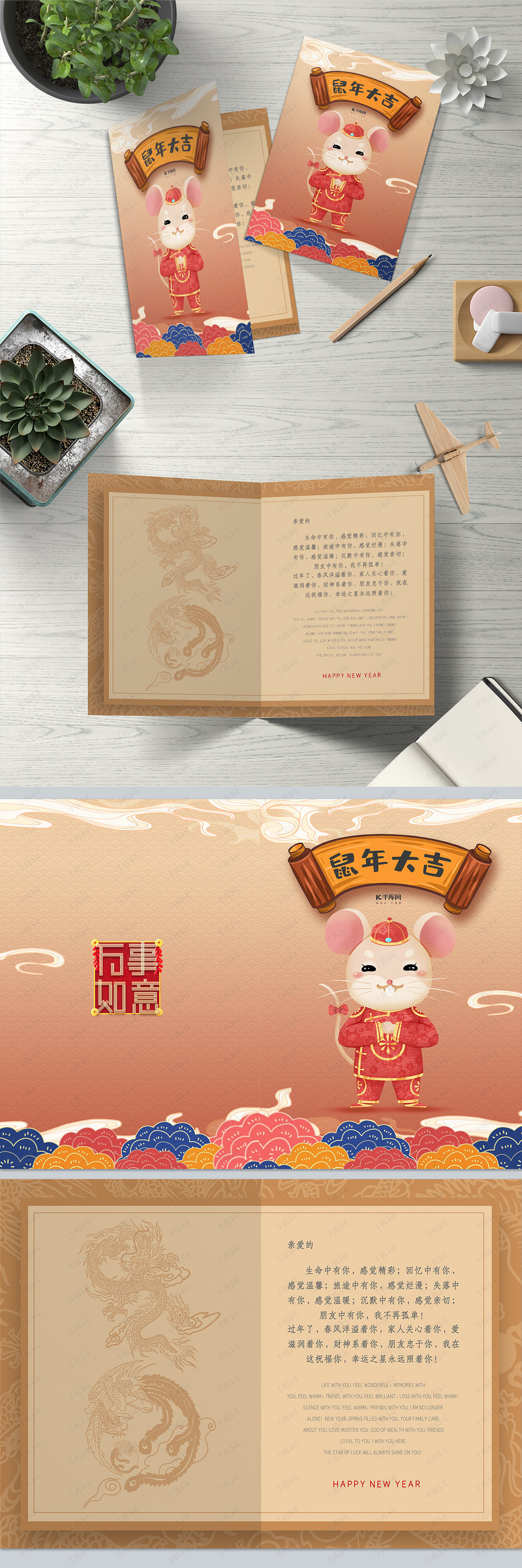 鼠年贺卡拜年鼠浅粉色国潮风邀请函