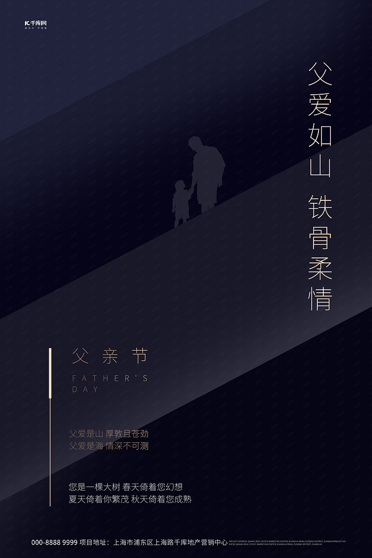 父亲节父亲剪影紫色创意简约海报