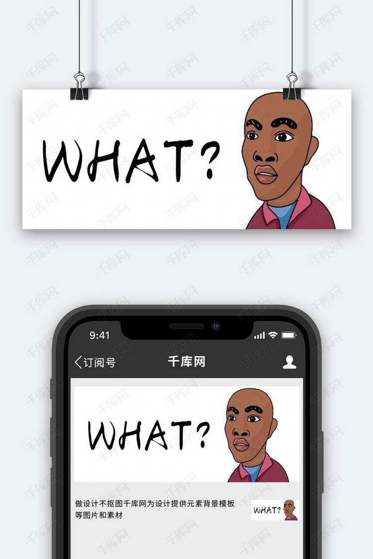 what黑人小哥白色搞笑公众号首图