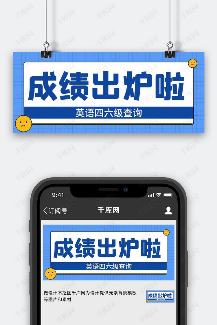 表情包表情包蓝色简约公众号首图