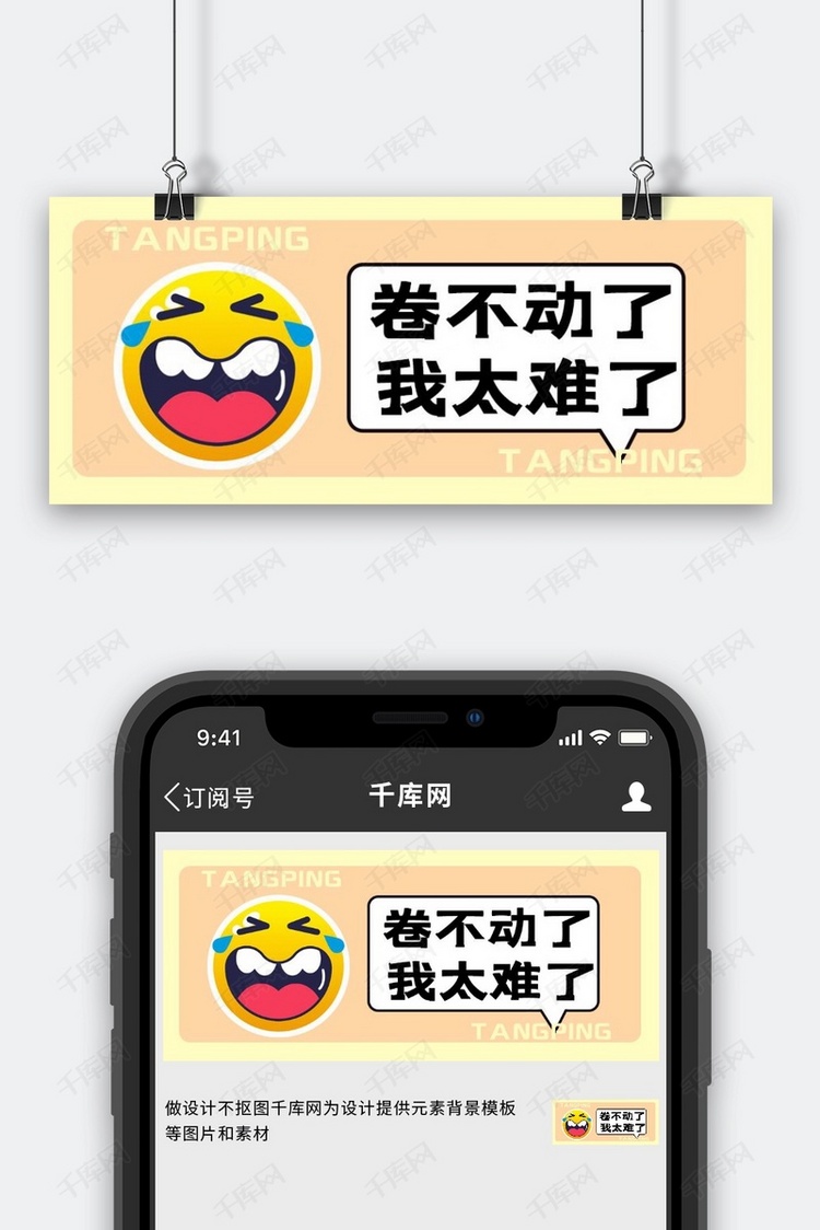 内卷躺平黄色emoji表情首图
