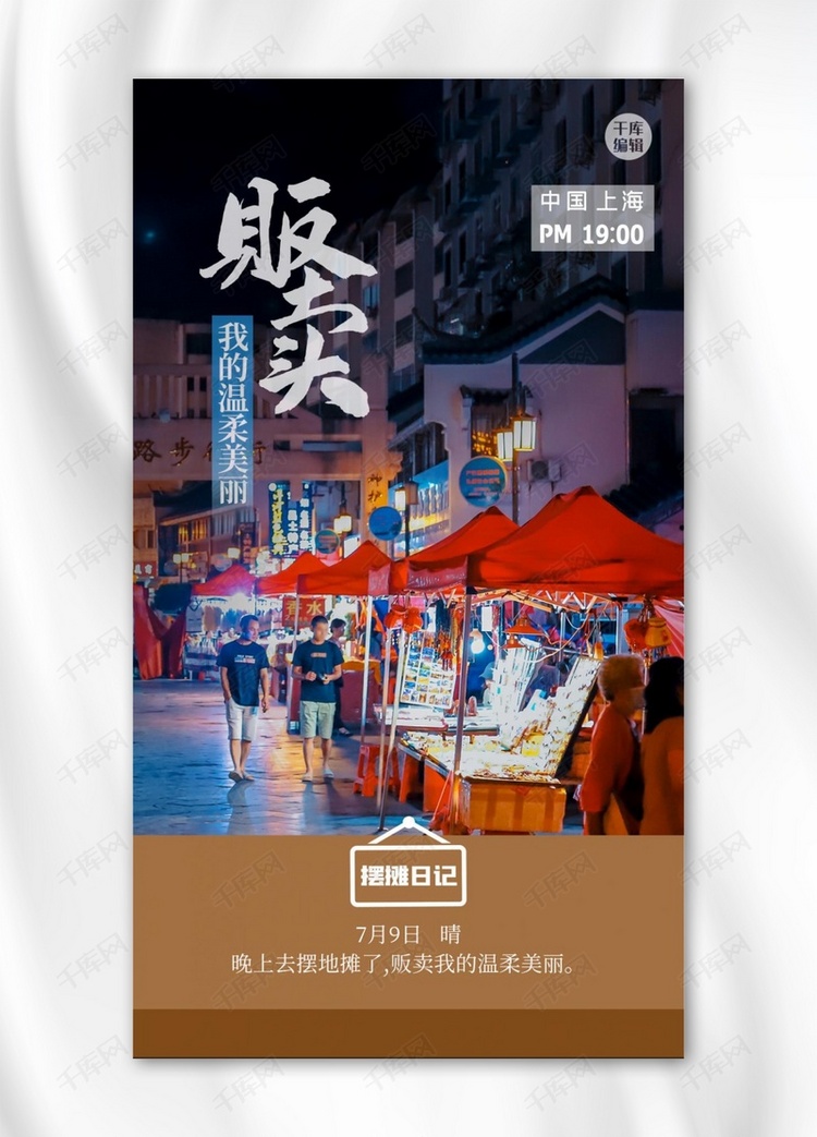 城市24小时夜市红色简约红包