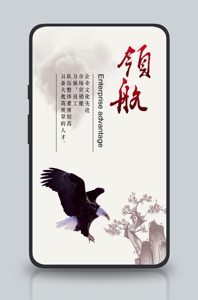 企业文化挂画励志