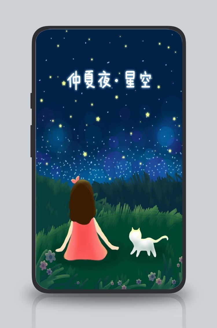 千库原创仲夏夜星空手绘插画psd