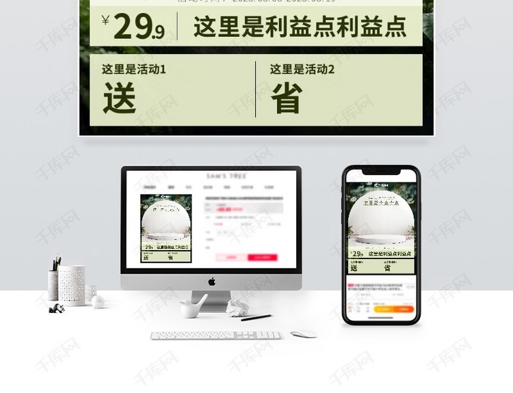 88大促野花圆台绿植绿色高端简约电商主图