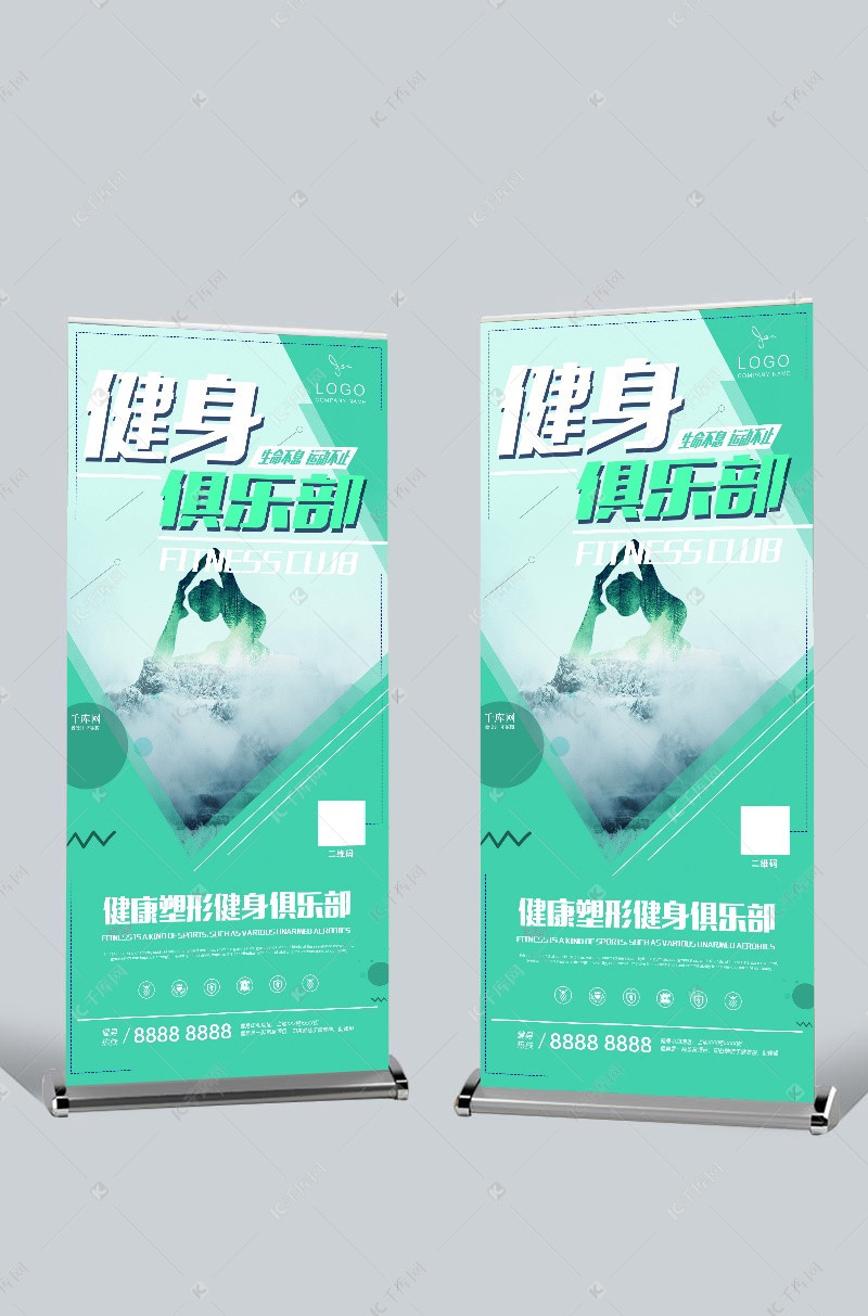 健身俱乐部青色主题展架海报模板下载-千库网