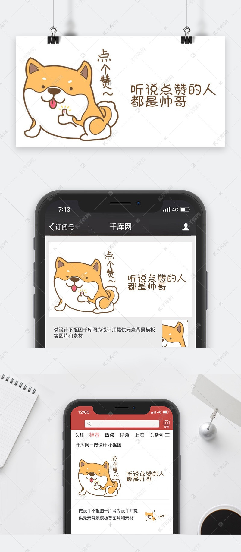 卡通微信公众号封面图海报模板下载-千库网