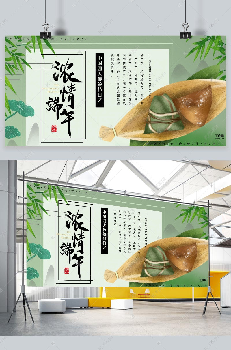 端午节绿色中国风节日宣传展板海报模板下载-千库网