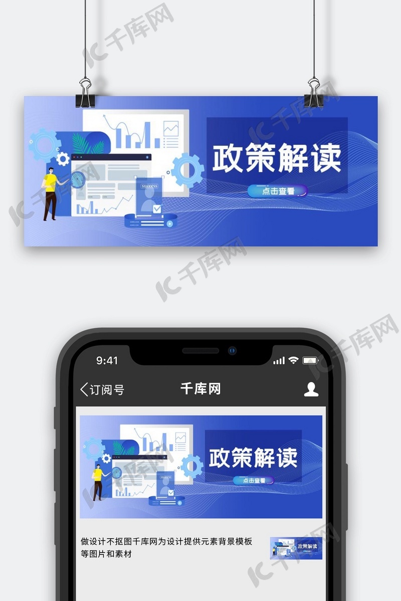 政策解读新闻蓝色商业公众号首图