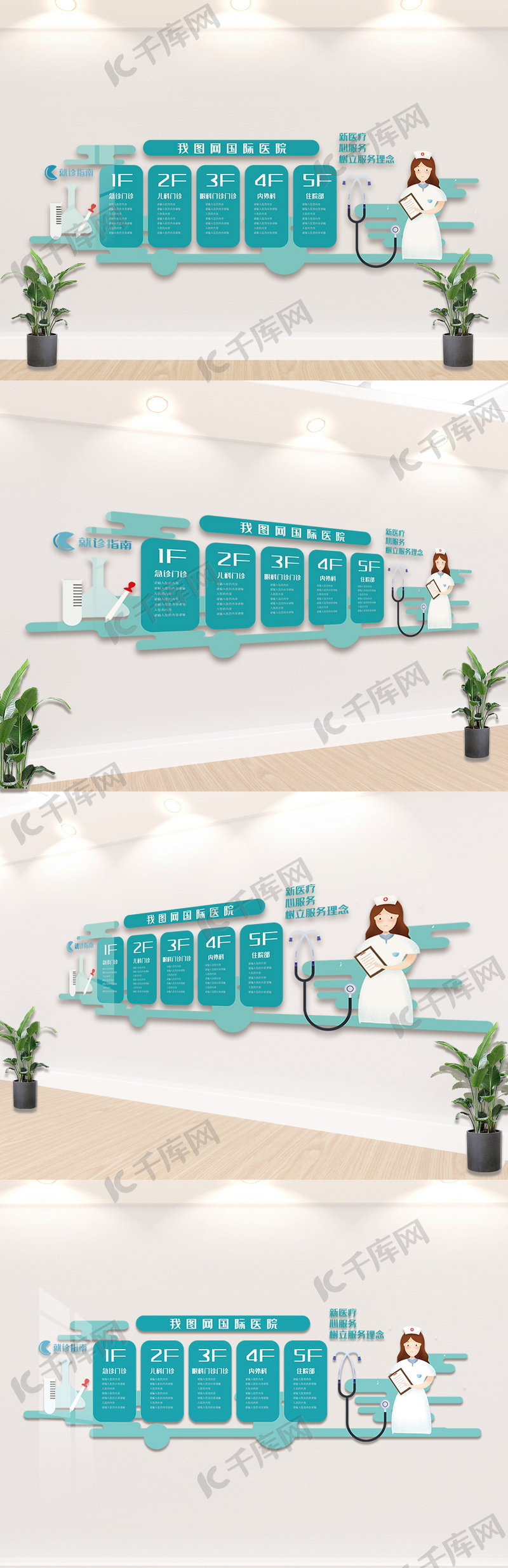 医院医疗文化墙设计模板素材图片