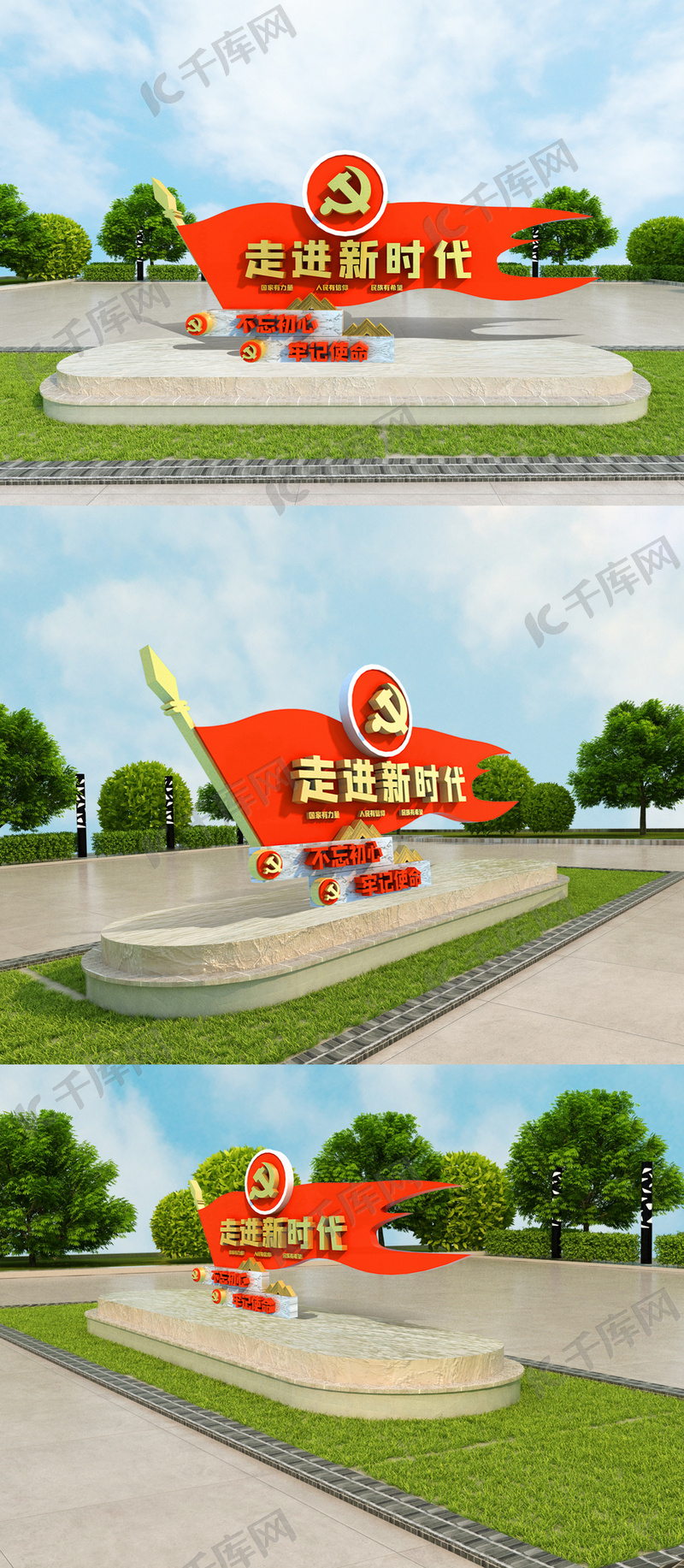 走进新时代室外立体美陈