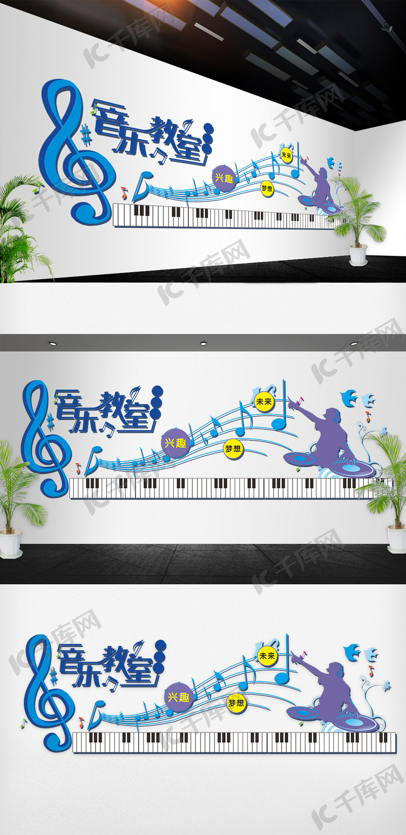 高端大气音乐室文化墙之用美丽的心灵演奏美海报模板下载-千库网