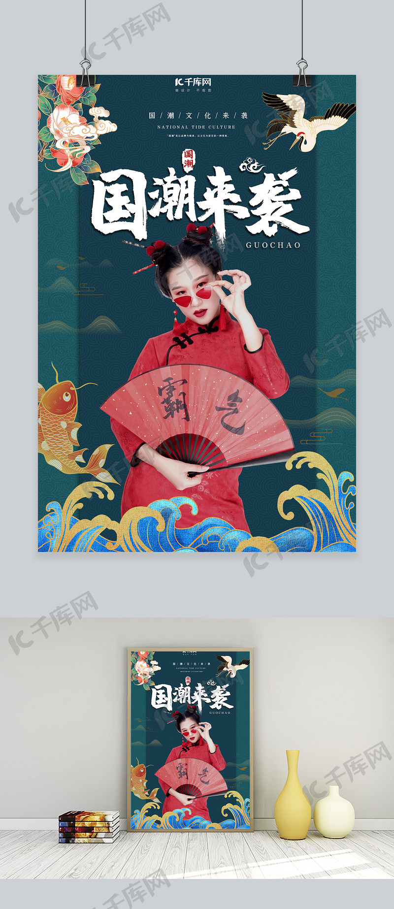 服装上新女装绿色国潮海报海报模板下载-千库网