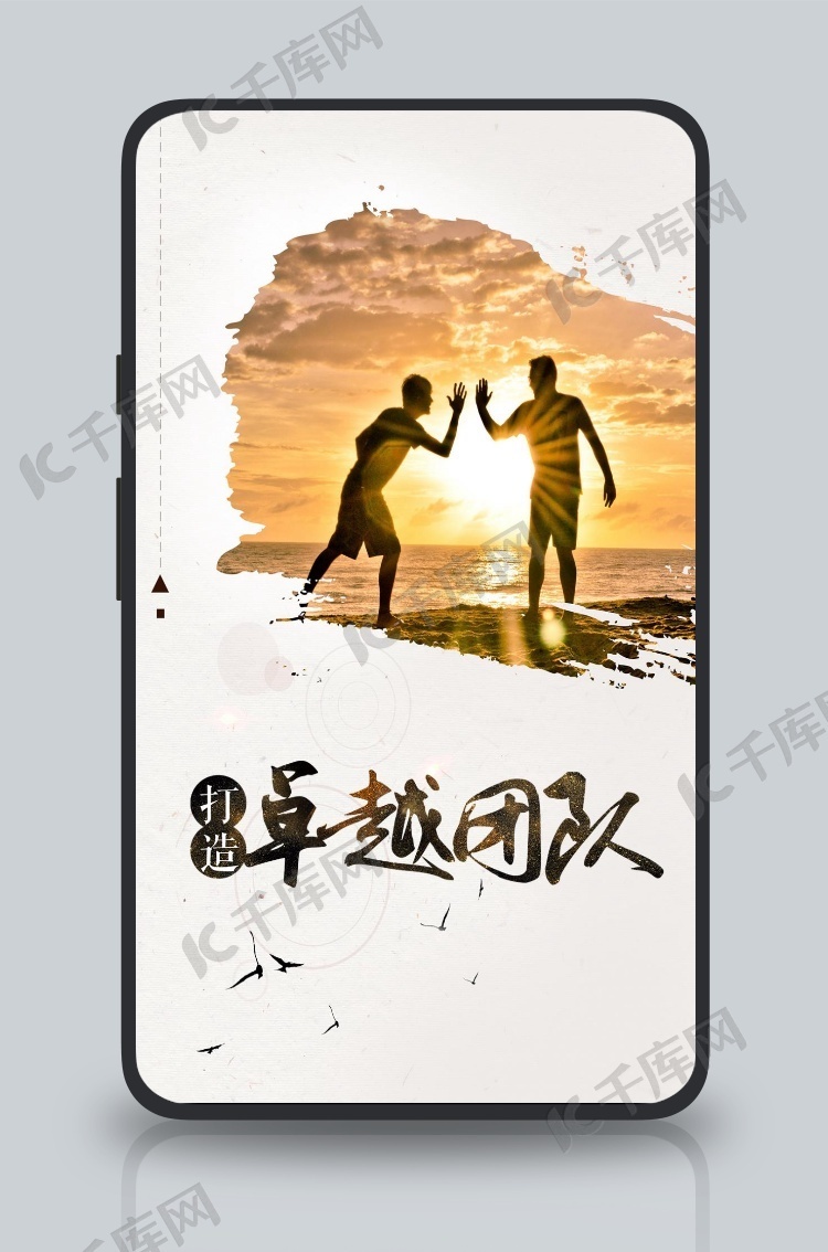 设计模板 企业形象墙 创意团队精神海报部分档位支持 肖像权 敏感用途