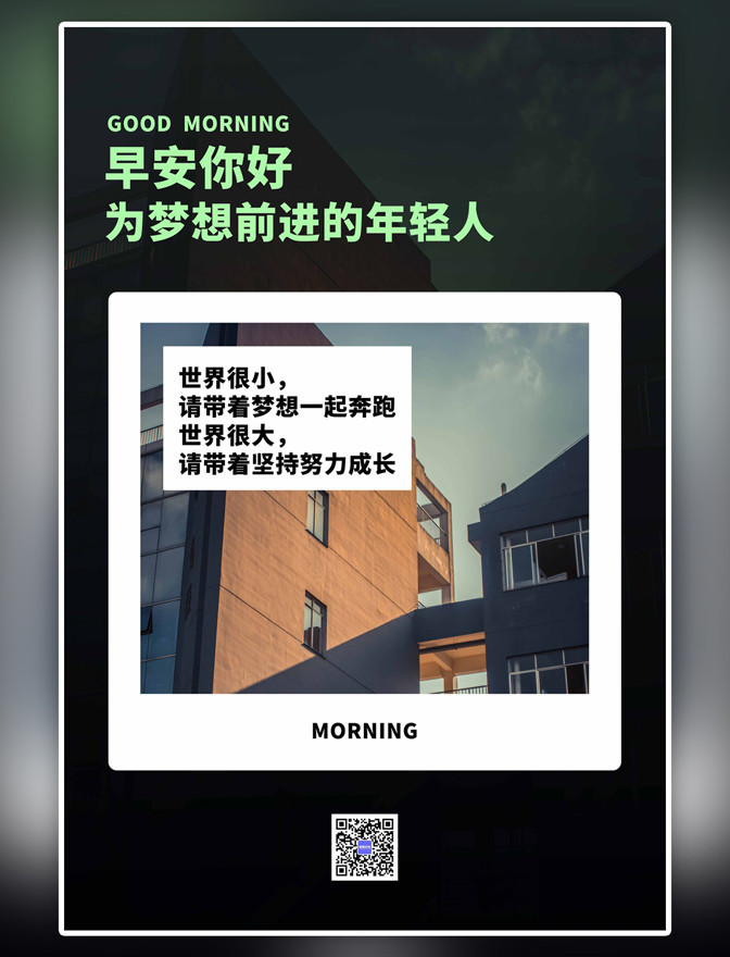 每日一签日签城市黑色海报海报模板下载 千库网